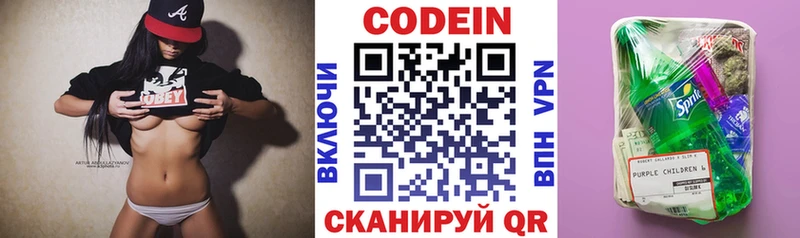 Купить закладки  Волоколамск  Кодеин напиток Lean (лин) 
