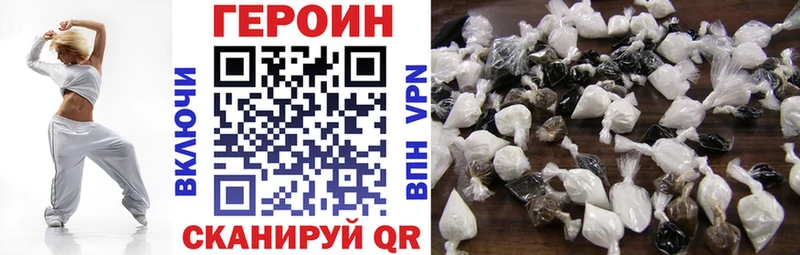 Купить закладки  Волоколамск  ГЕРОИН хмурый 